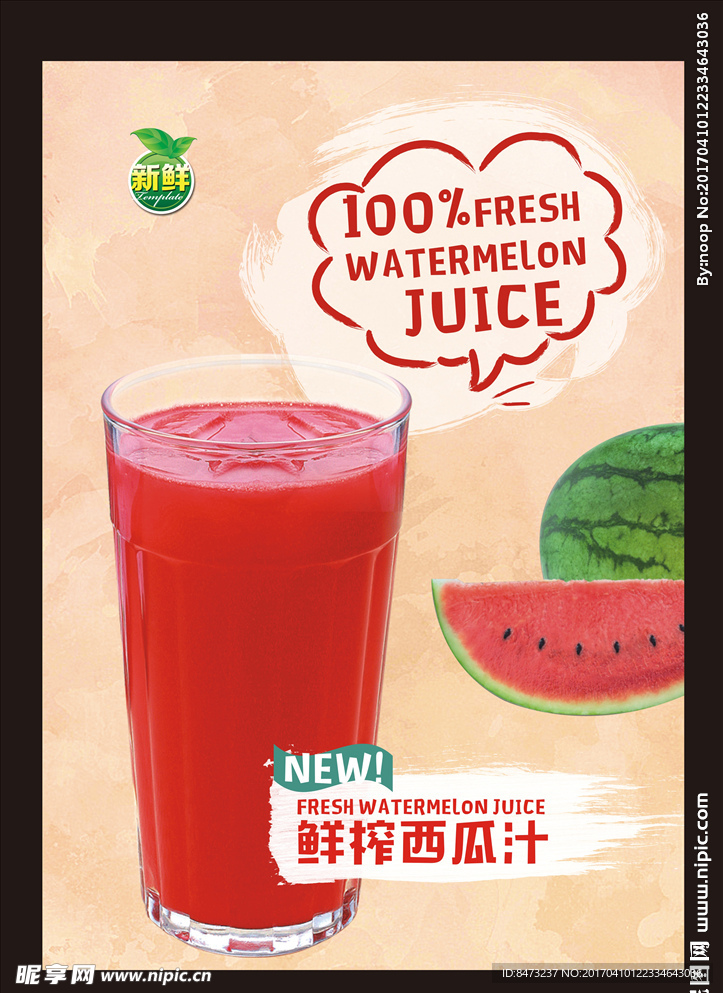 奶茶海报