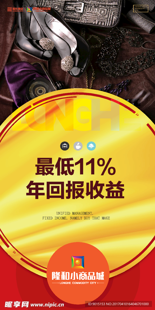 商业项目展板