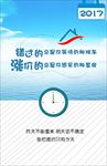 房地产涨价微信图