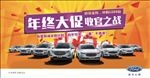 年中大促 收官之战 冲刺