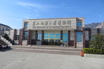 嵩山地质公园博物馆