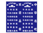 大同广告 清真 立招