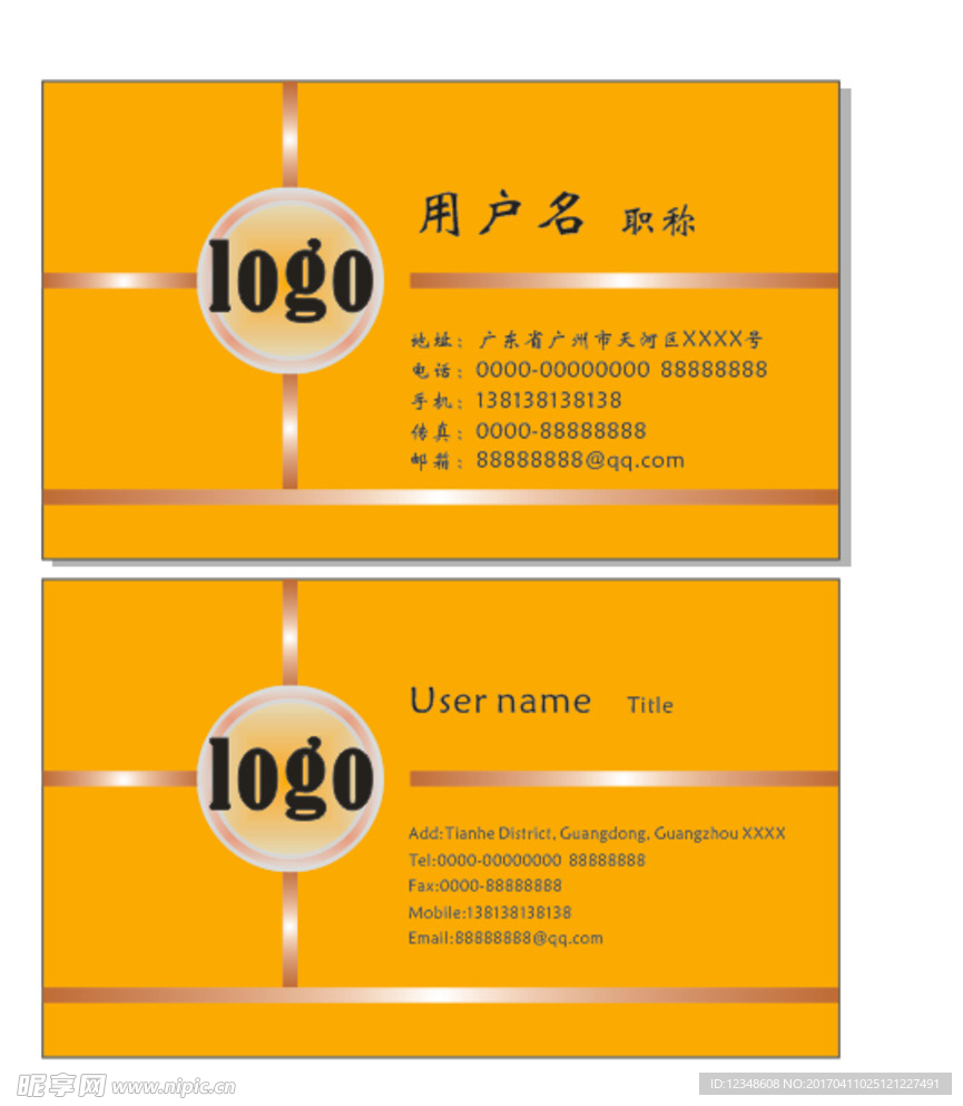 黄色高贵名片