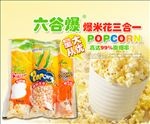 爆米花海报 玉米三合一 详情