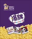 爆米花保温箱海报 爆米花海报