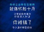 传统互联网转型图片