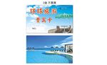 旅游名片