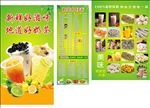 奶茶价目表