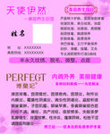 天使伊然美容减肥卡