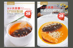 美食海报