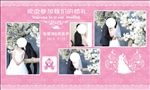 婚礼迎宾喷绘