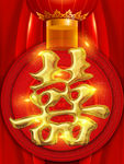 中国双喜