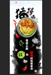 猪脚面