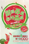 西瓜汁