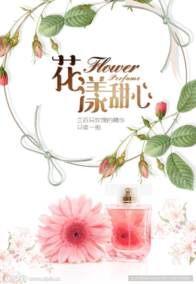 化妆品招贴