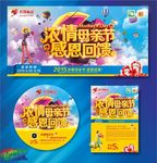 浓情母亲节