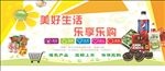 超市零食售卖