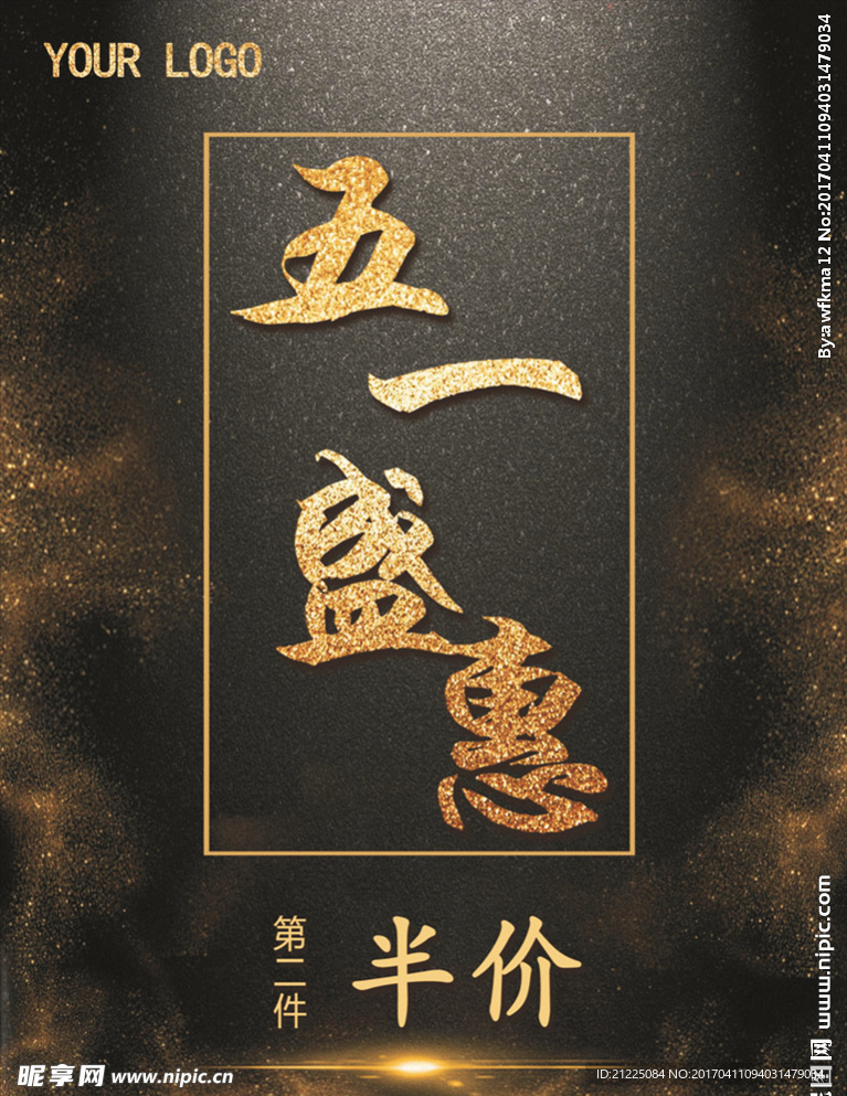 五一劳动节高端海报