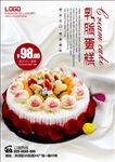 欧式蛋糕美食海报