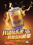 饮料海报