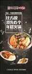 美食海报设计