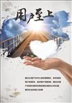 用户至上