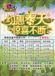 约惠春天