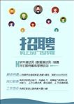 招聘传媒公司