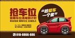 汽车商业海报