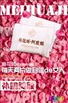 梅花姬封面