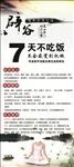 养生之道展架