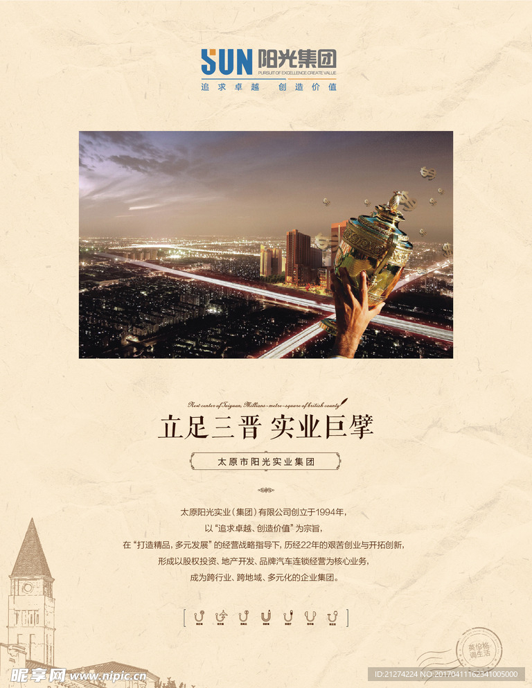 地产海报