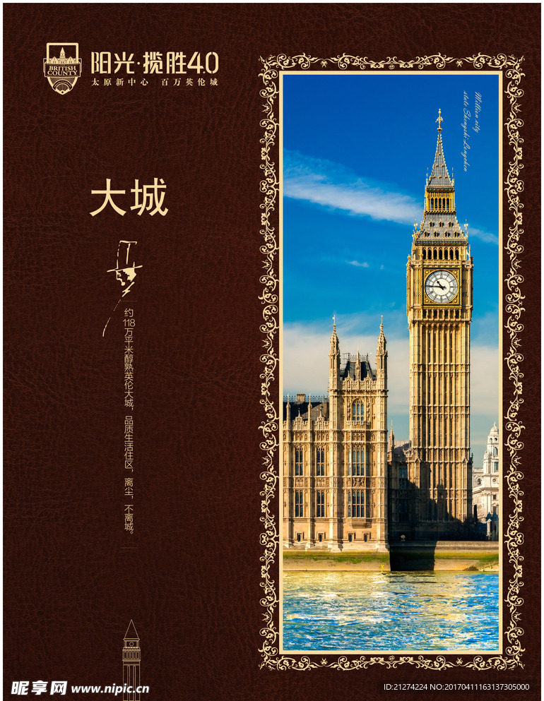 地产海报