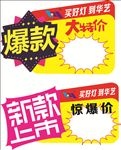 华艺爆炸贴