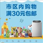 食品海报易拉宝