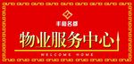 房地产  物业 户外 指示牌