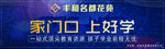房地产 户外 高炮 大牌 宣传