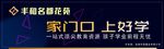 房地产 户外 高炮 大牌 宣传