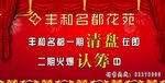房地产 户外 高炮 大牌 宣传