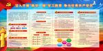 两学一做图片