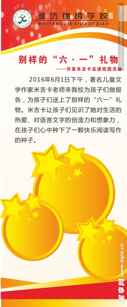 六一照片展架