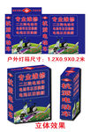 电动车灯箱