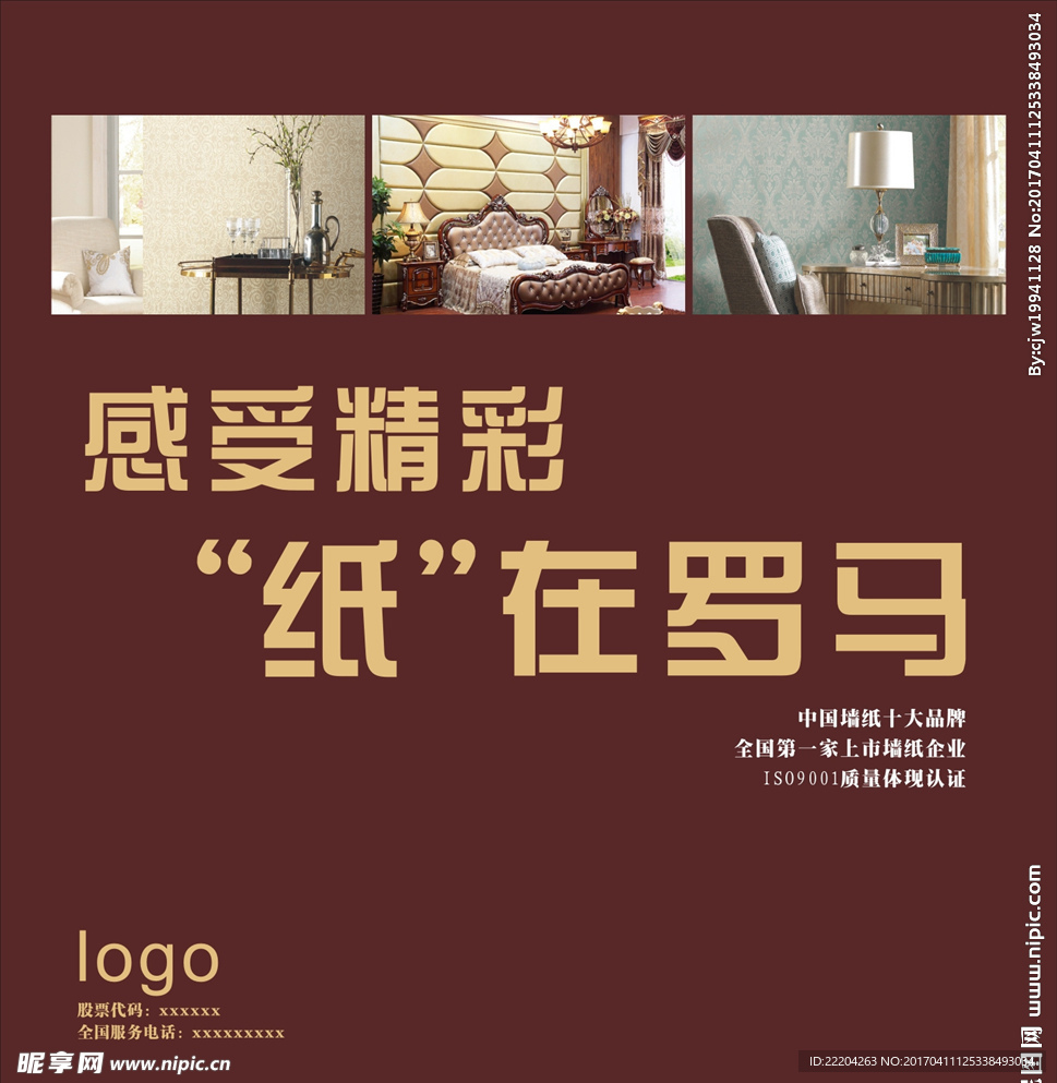 罗马壁纸