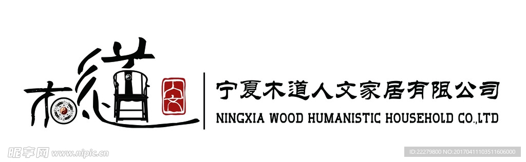 木道logo设计