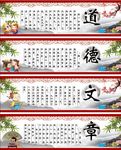 诗书礼仪 道德文章