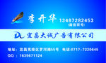 广告公司名片