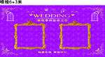 结婚  婚庆  礼仪  紫色