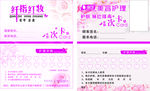 源创美容护理
