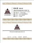 酒店名片卡片