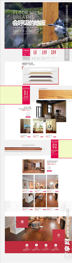 木板 店铺 淘宝
